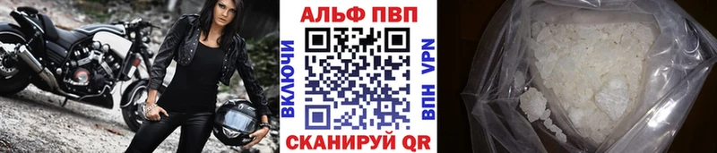 Альфа ПВП мука Ирбит