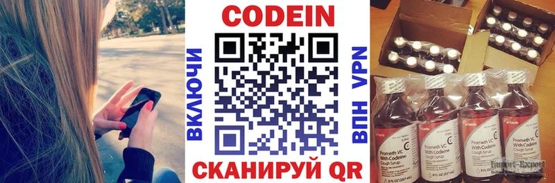 цены   Ирбит  KRAKEN маркетплейс  Кодеиновый сироп Lean Purple Drank 
