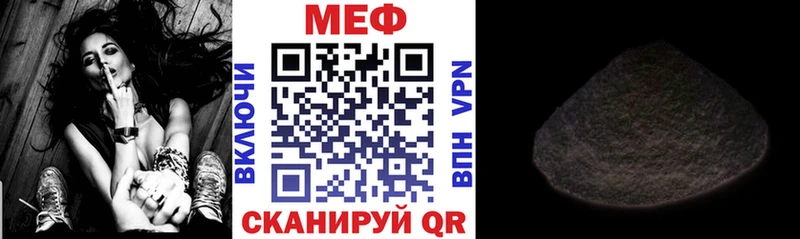 МЕФ кристаллы Ирбит