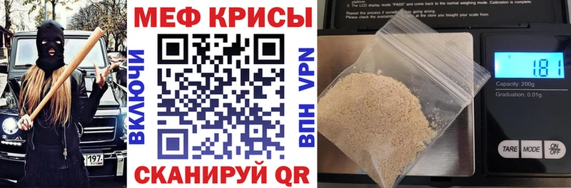 МЯУ-МЯУ мяу мяу  купить наркоту  кракен рабочий сайт  Ирбит 
