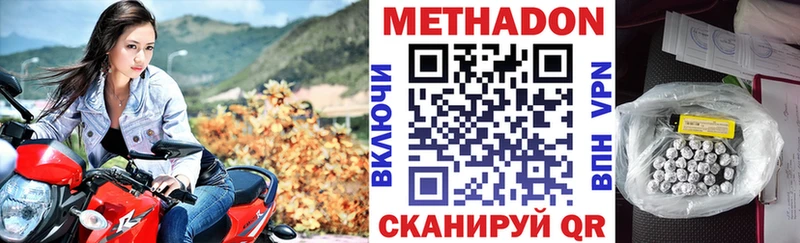 МЕТАДОН methadone  Ирбит 